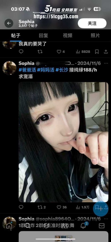 叛逆小网美 索菲亚 不雅视频流出 25 拷贝