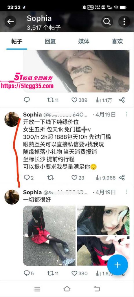 叛逆小网美 索菲亚 不雅视频流出 14 拷贝