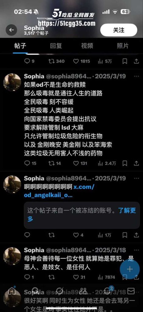叛逆小网美 索菲亚 不雅视频流出 16 拷贝