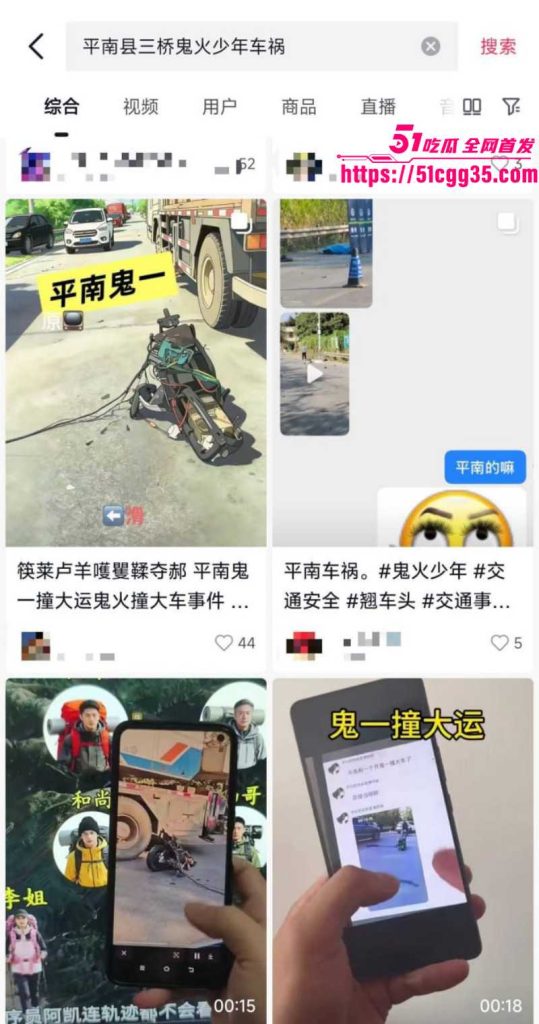广西贵港平南鬼一撞大运事件01